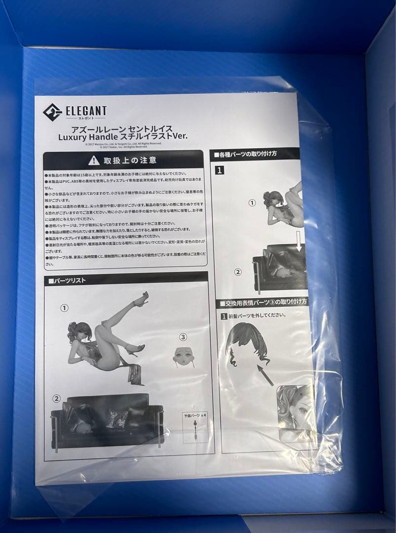 アズールレーン セントルイス フィギュア スチルイラストver エレガント 美品