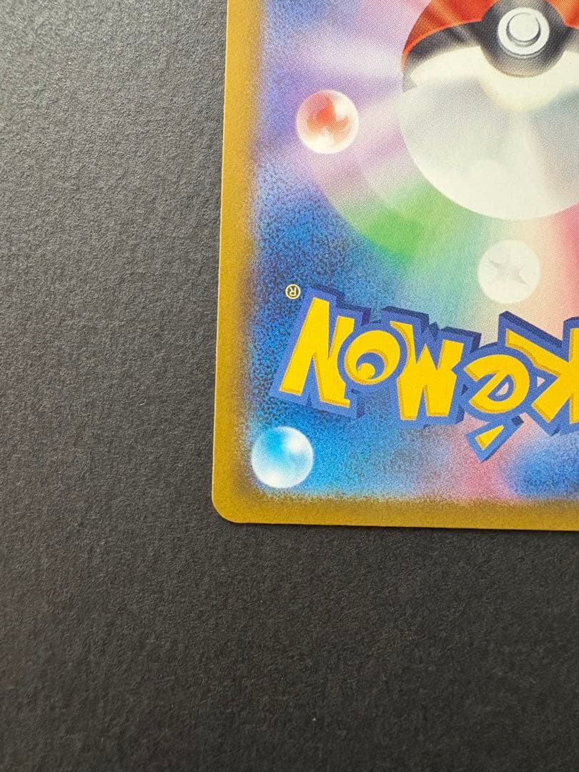 ロケット団のミュウツーex SAR MEGAドリーム