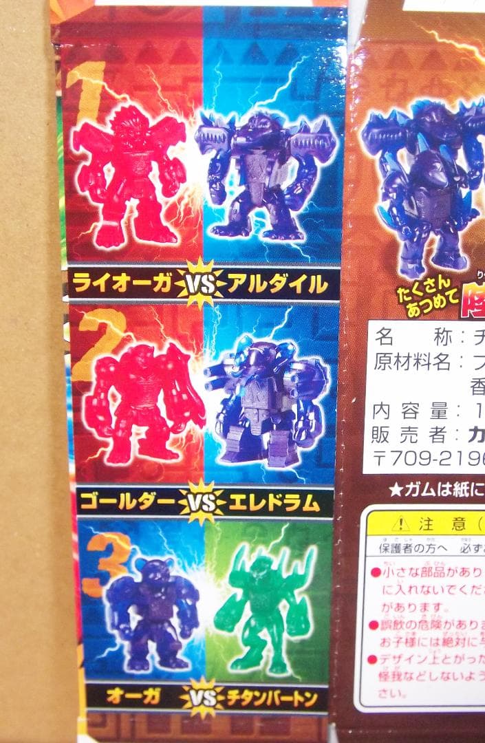 カバヤ タカラトミー ビーストサーガ W の全15種フルコンプ レア 最終値下げ