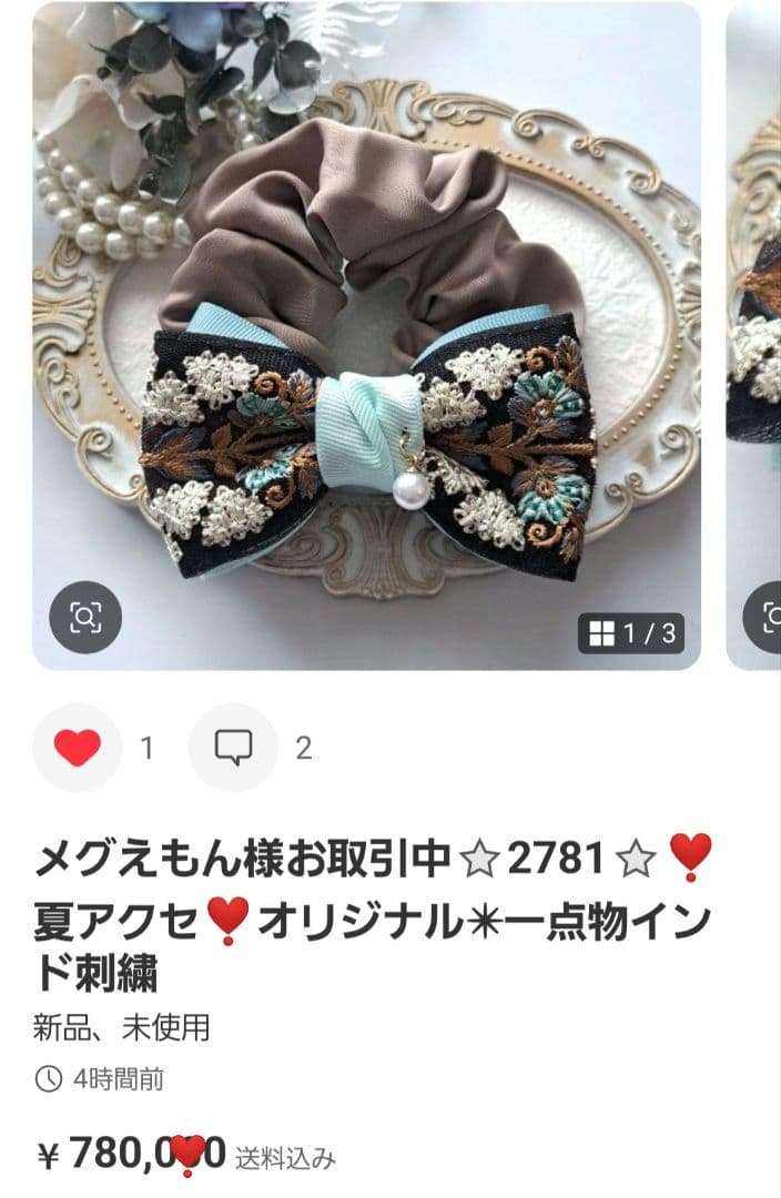 メグえもん様お取引中⭐2644⭐❣️夏アクセ❣️オリジナル✴一点物インド刺繍