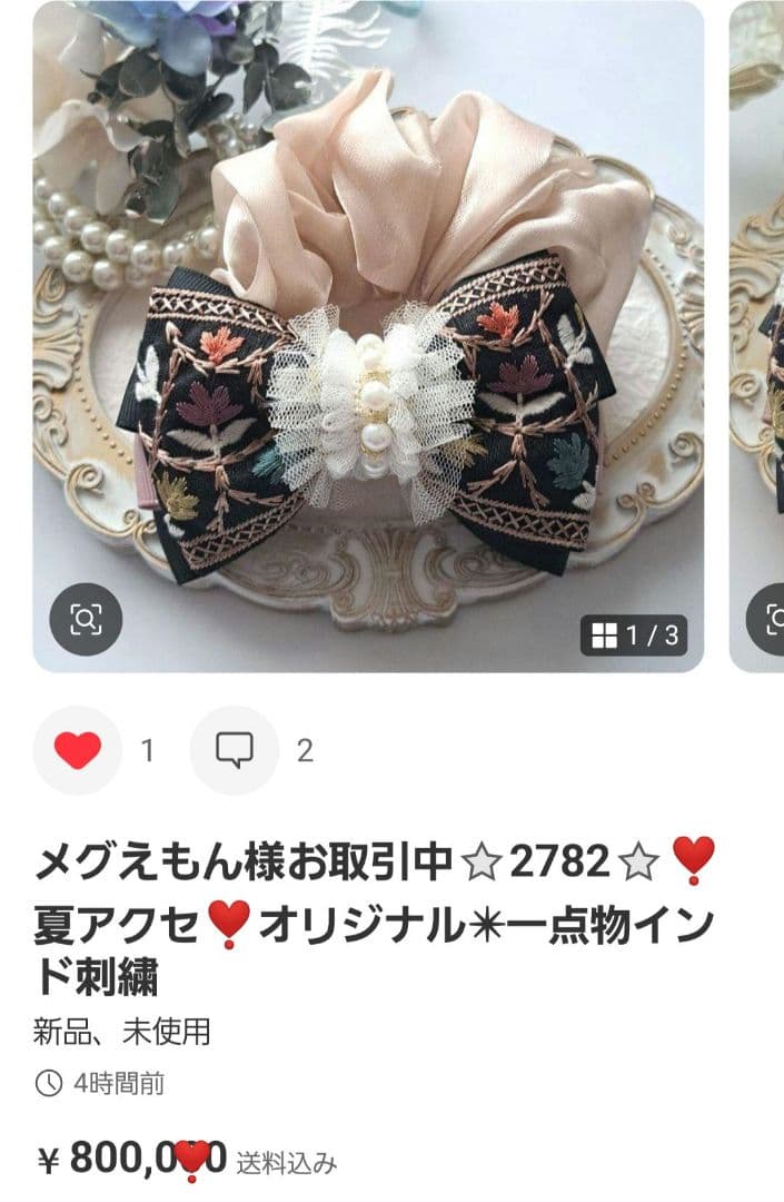 メグえもん様お取引中⭐2644⭐❣️夏アクセ❣️オリジナル✴一点物インド刺繍