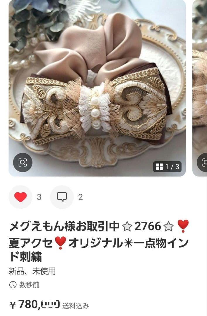 メグえもん様お取引中⭐2644⭐❣️夏アクセ❣️オリジナル✴一点物インド刺繍