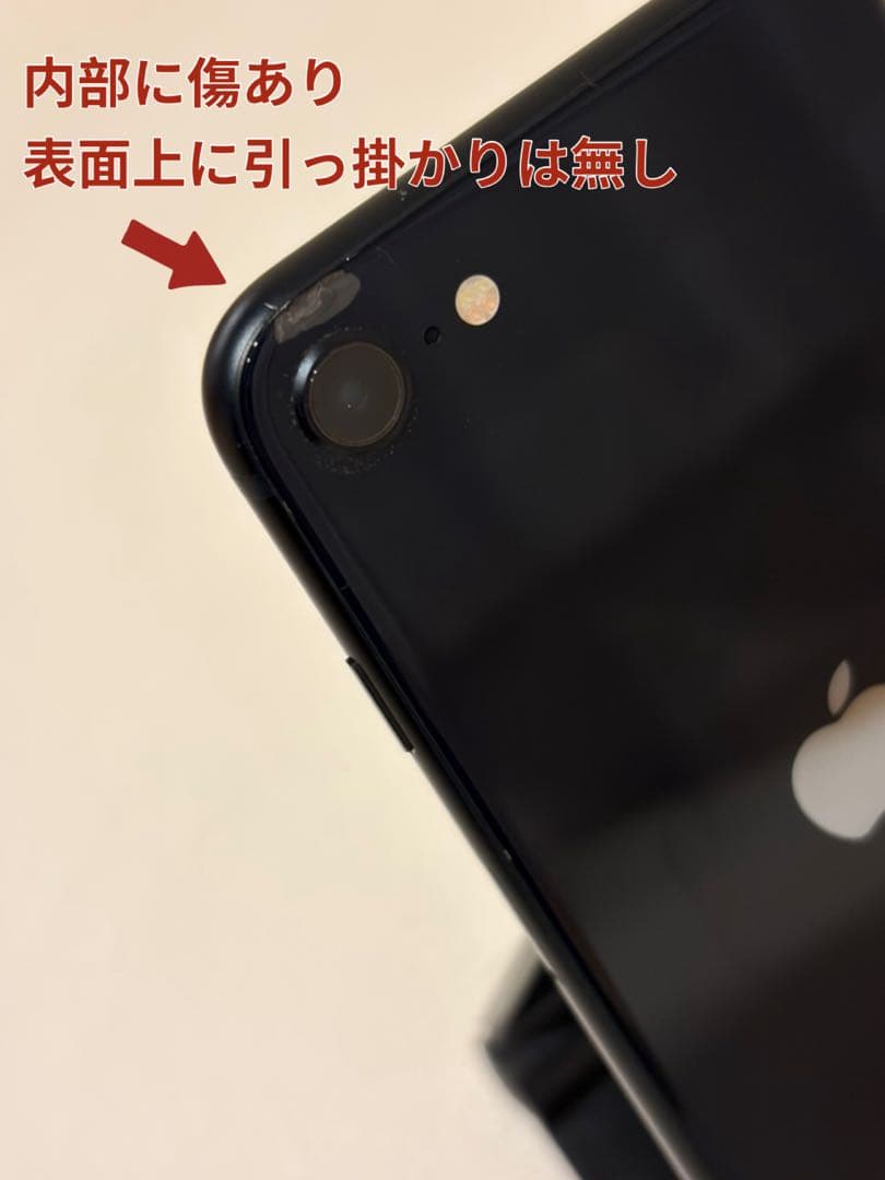 Apple iPhoneSE第3世代　64GB