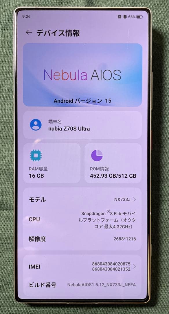 nubia Z70S Ultra 16GB/512GB 日本版(SIMフリー)