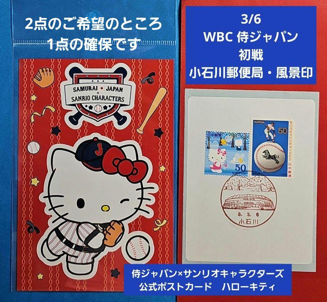 モチピ 記念押印・小型印付きシール・ポストカード