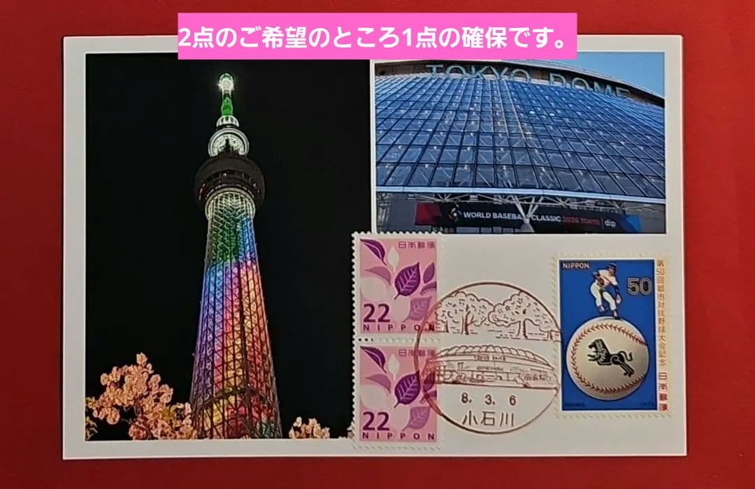 モチピ 記念押印・小型印付きシール・ポストカード