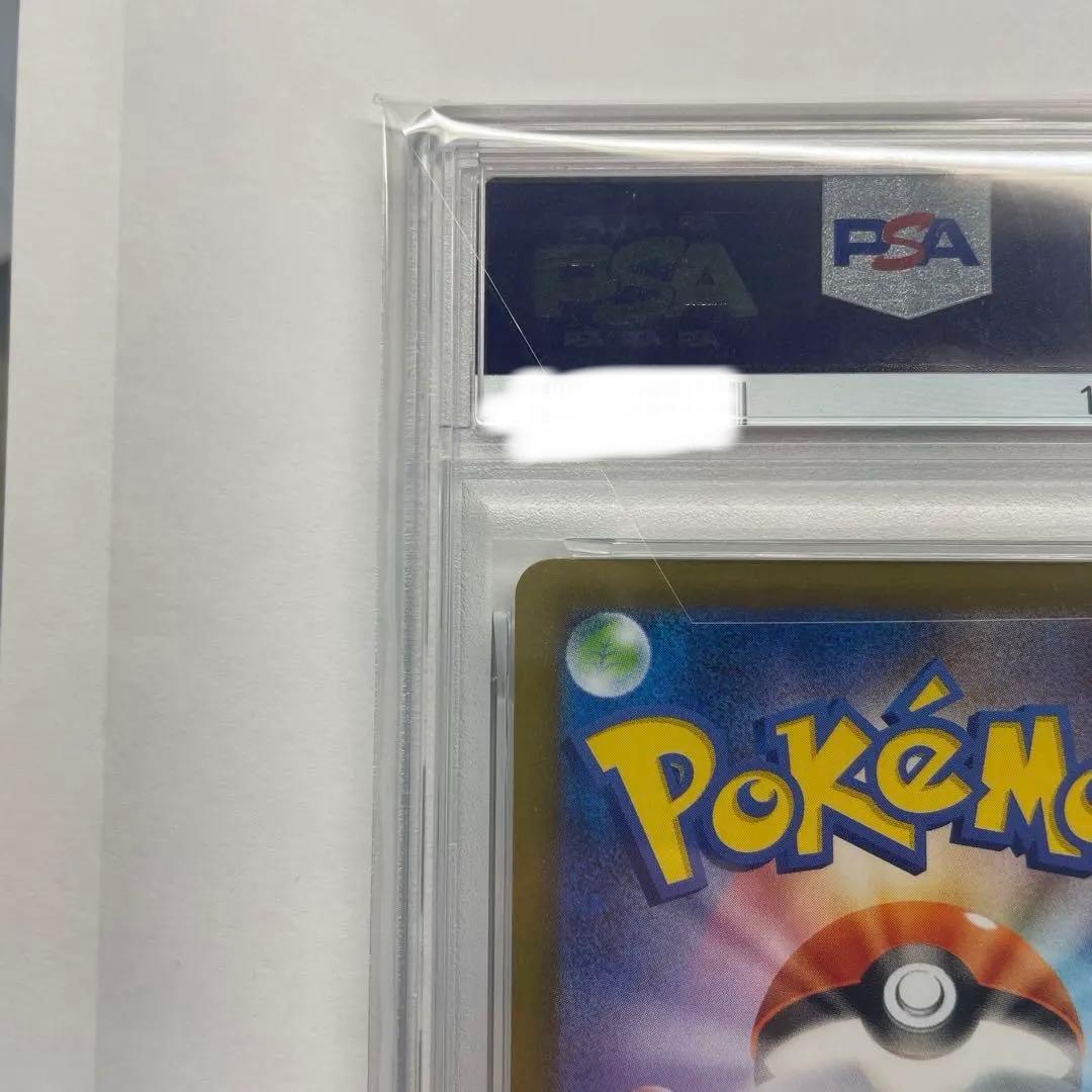 【PSA10】リーリエの決心 SAR 091/063