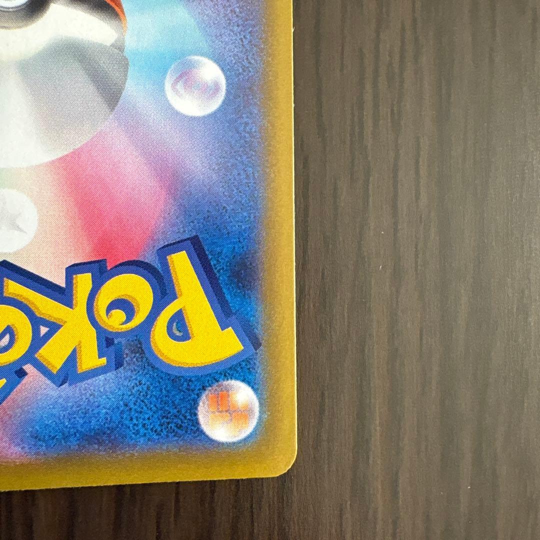 ル*ー様 リーリエの決心 SAR 097/063