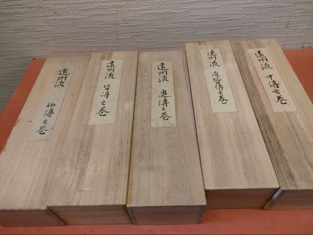華道 遠州流 指南書 五巻セット 共木箱付