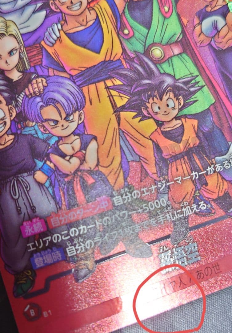 ドラゴンボールFW 孫悟空　リミテッドパック　MANGA