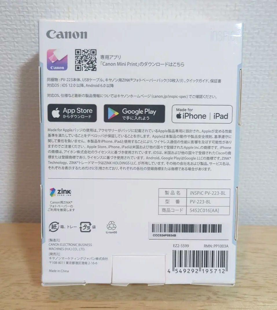 インスピック Canon iNSPiC PV-223 ブルー フォトプリンター