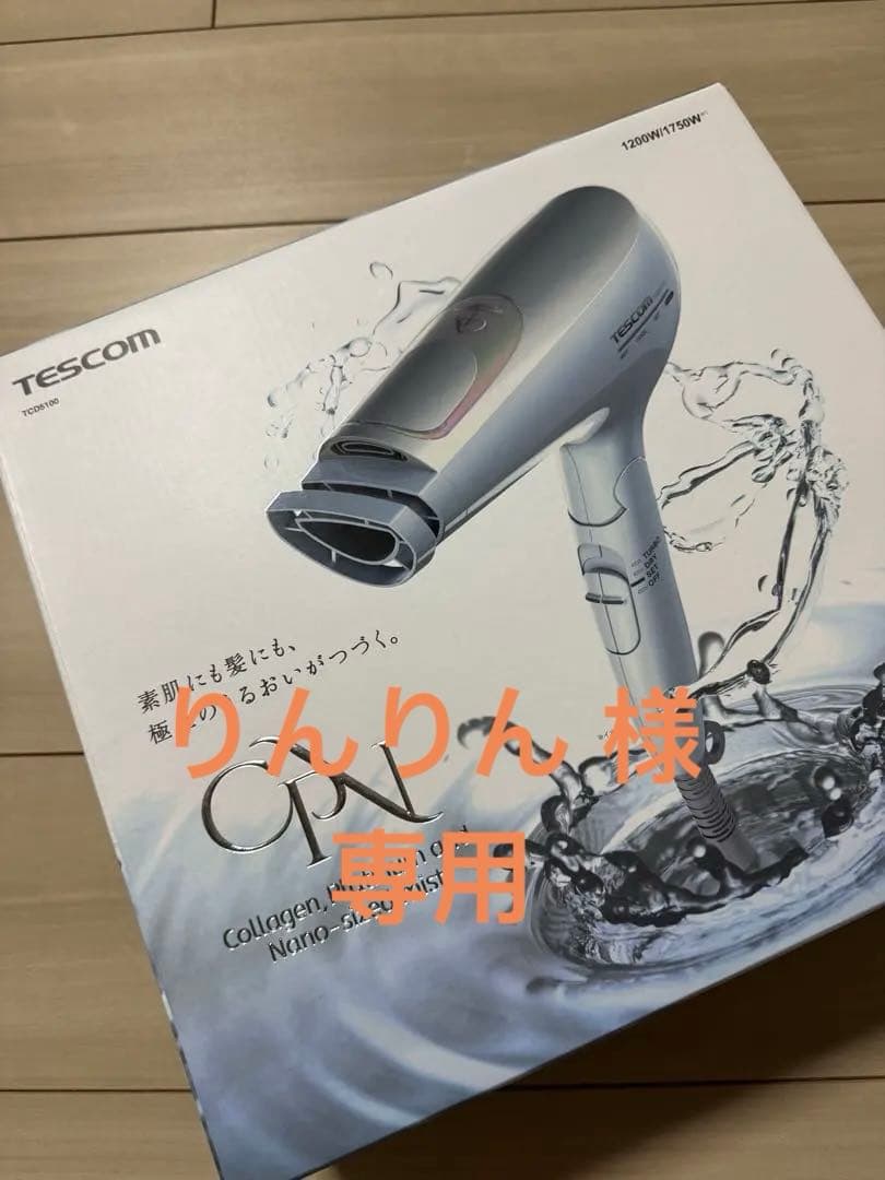 テスコム　ドライヤー　TCD5100