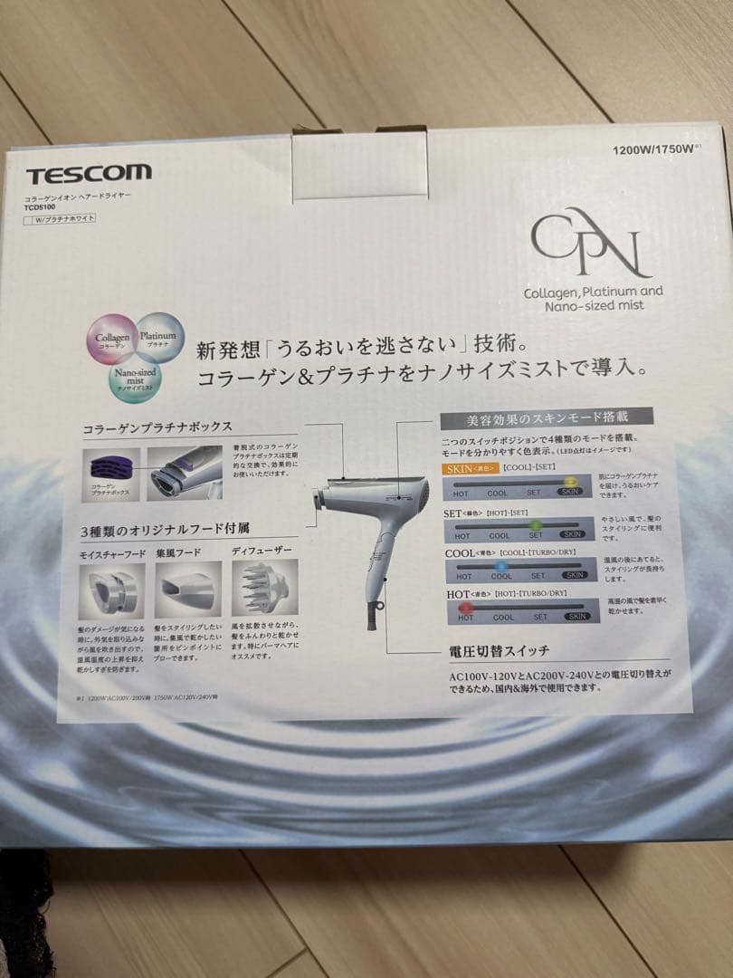 テスコム　ドライヤー　TCD5100