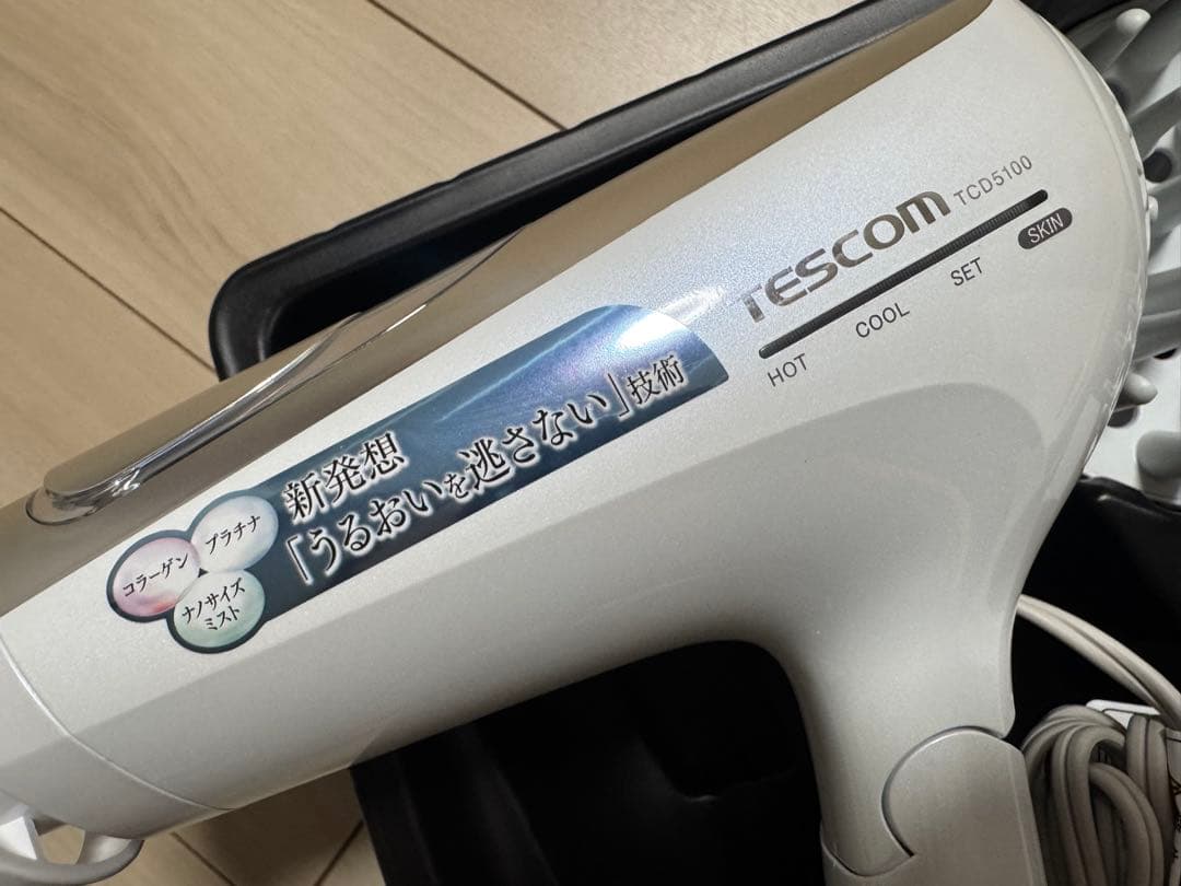 テスコム　ドライヤー　TCD5100
