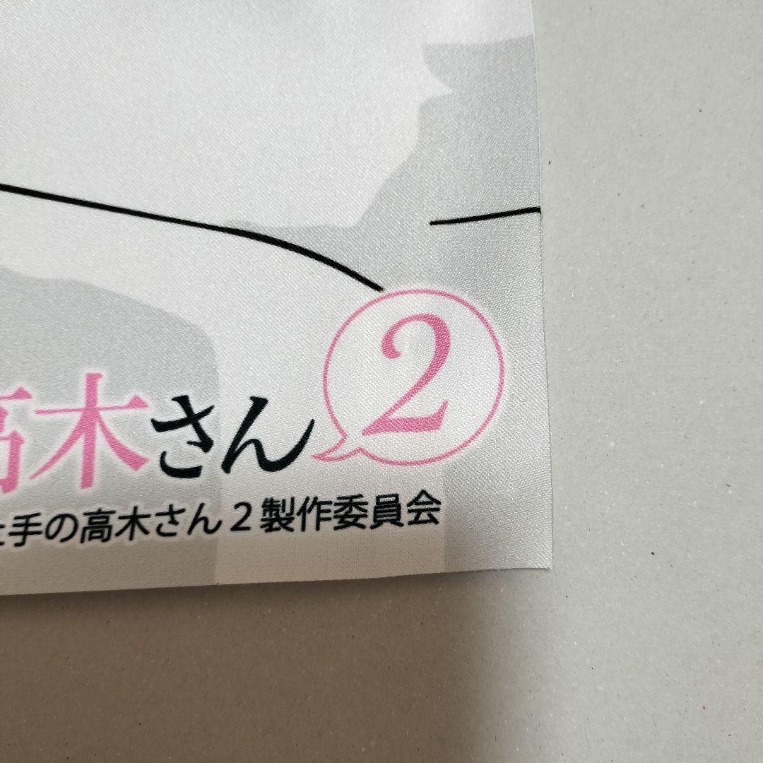 【全巻購入特典】からかい上手の高木さん 寝ころび 布ポスター