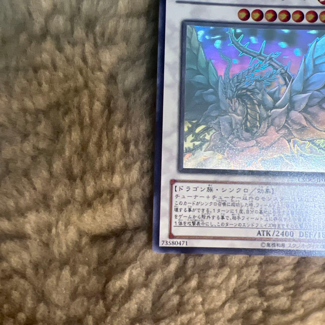 【値下げ可】ブラック・ローズ・ドラゴン 遊戯王 ホログラフィックレア