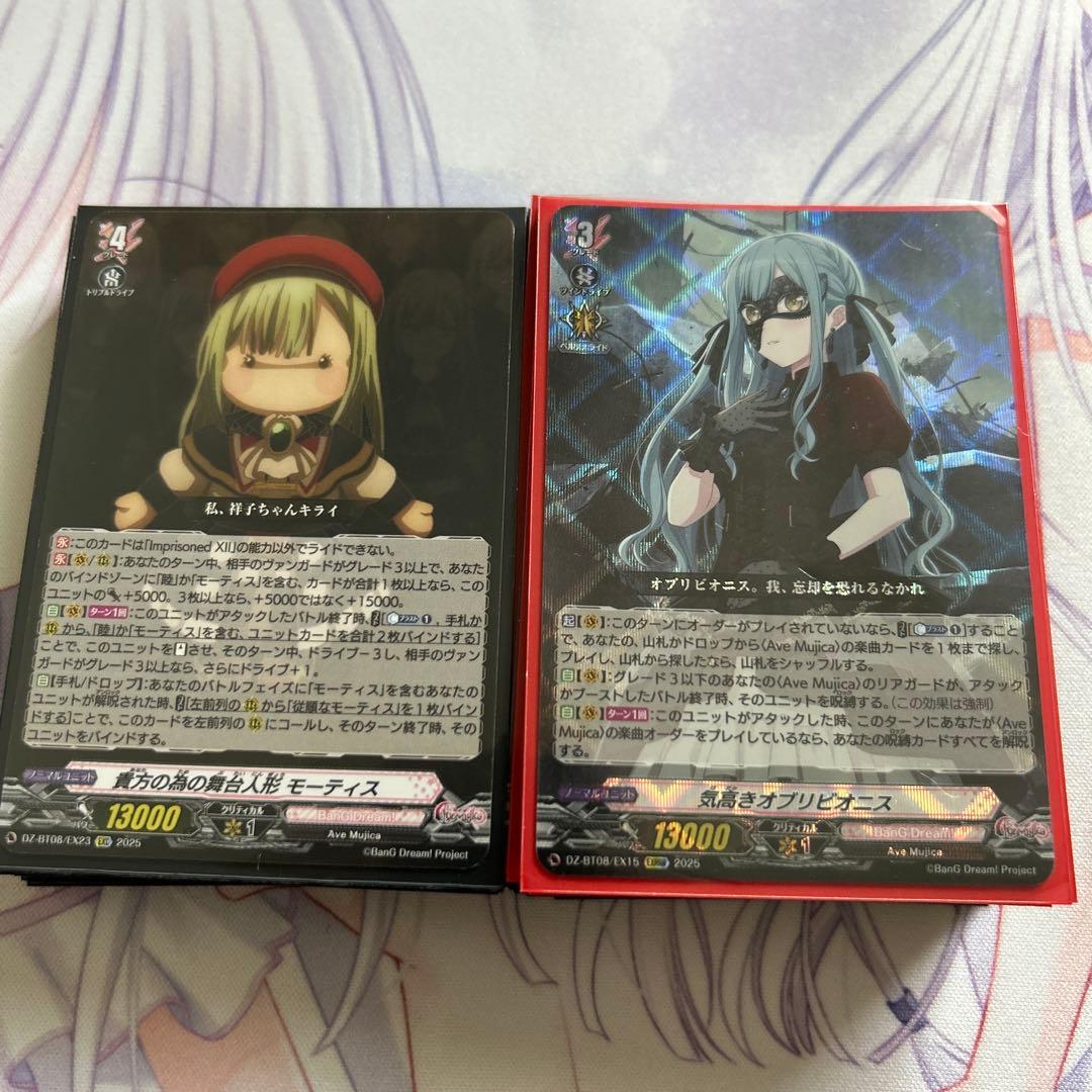【スリーブ付き！】ヴァンガード アベムジカ モーティス デッキ