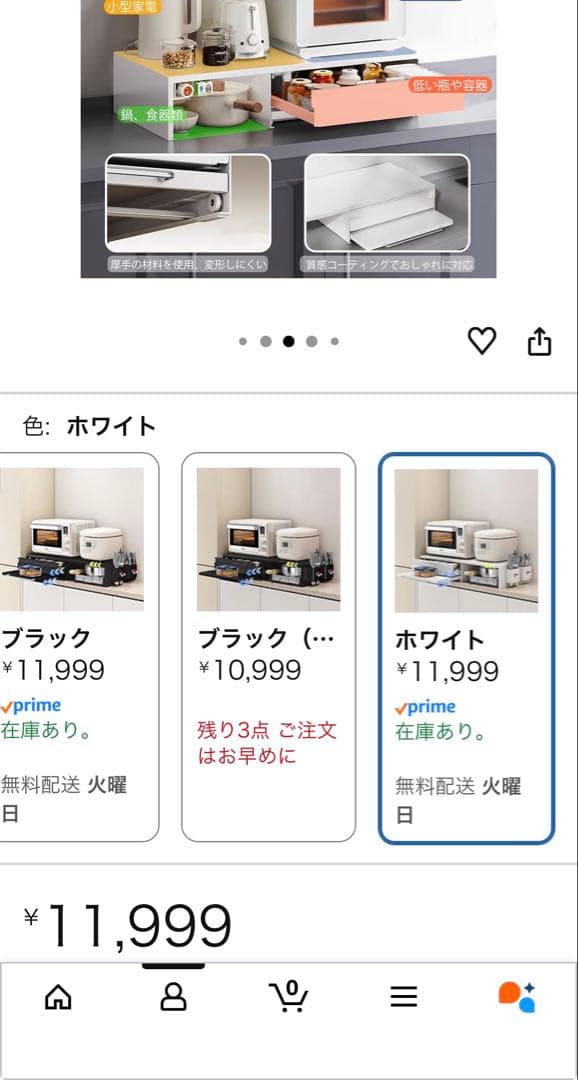 ママ倉 レンジ下収納 ホワイト 約W46.6×D38×H16.5cm