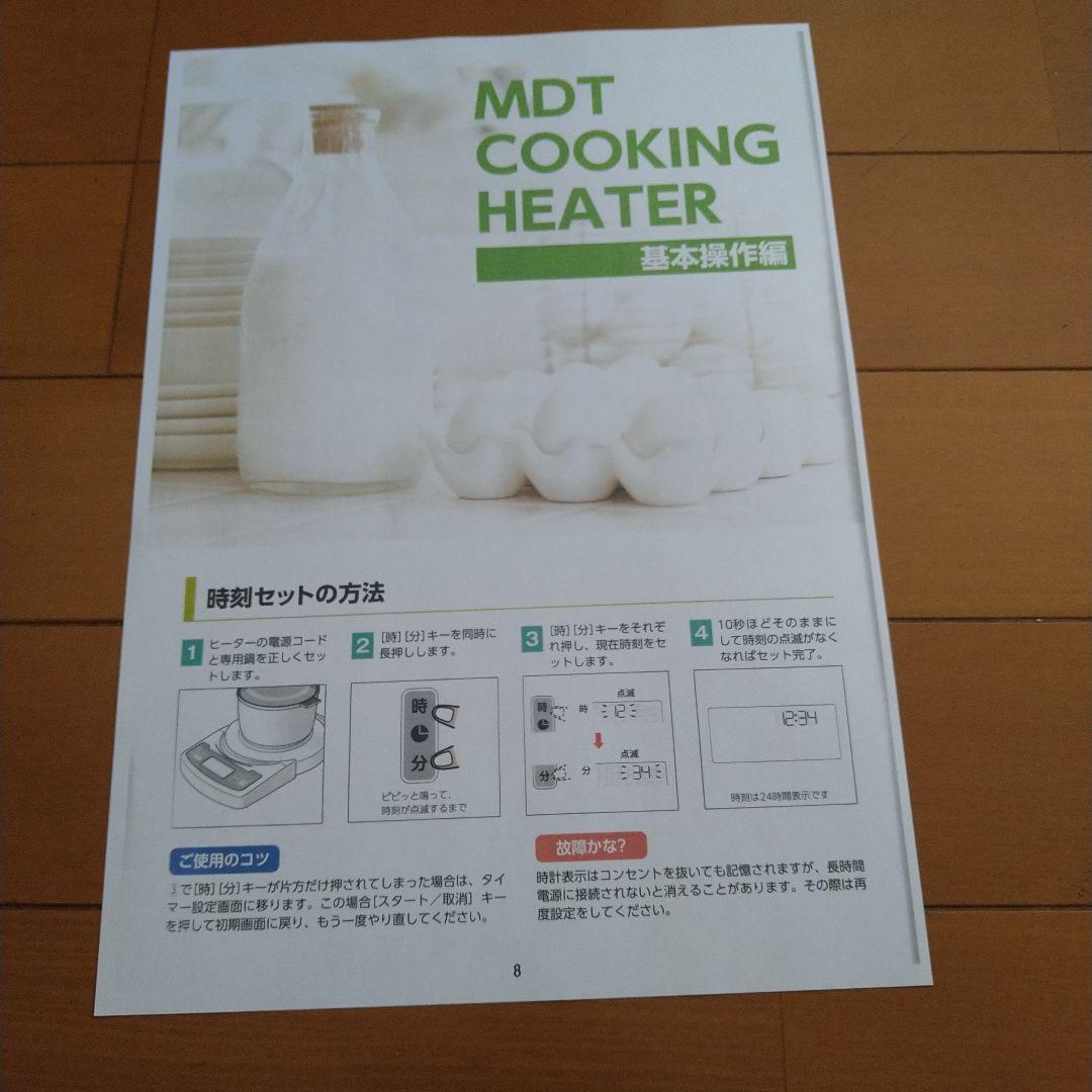 MDTクッキングヒーター・すき焼き鍋