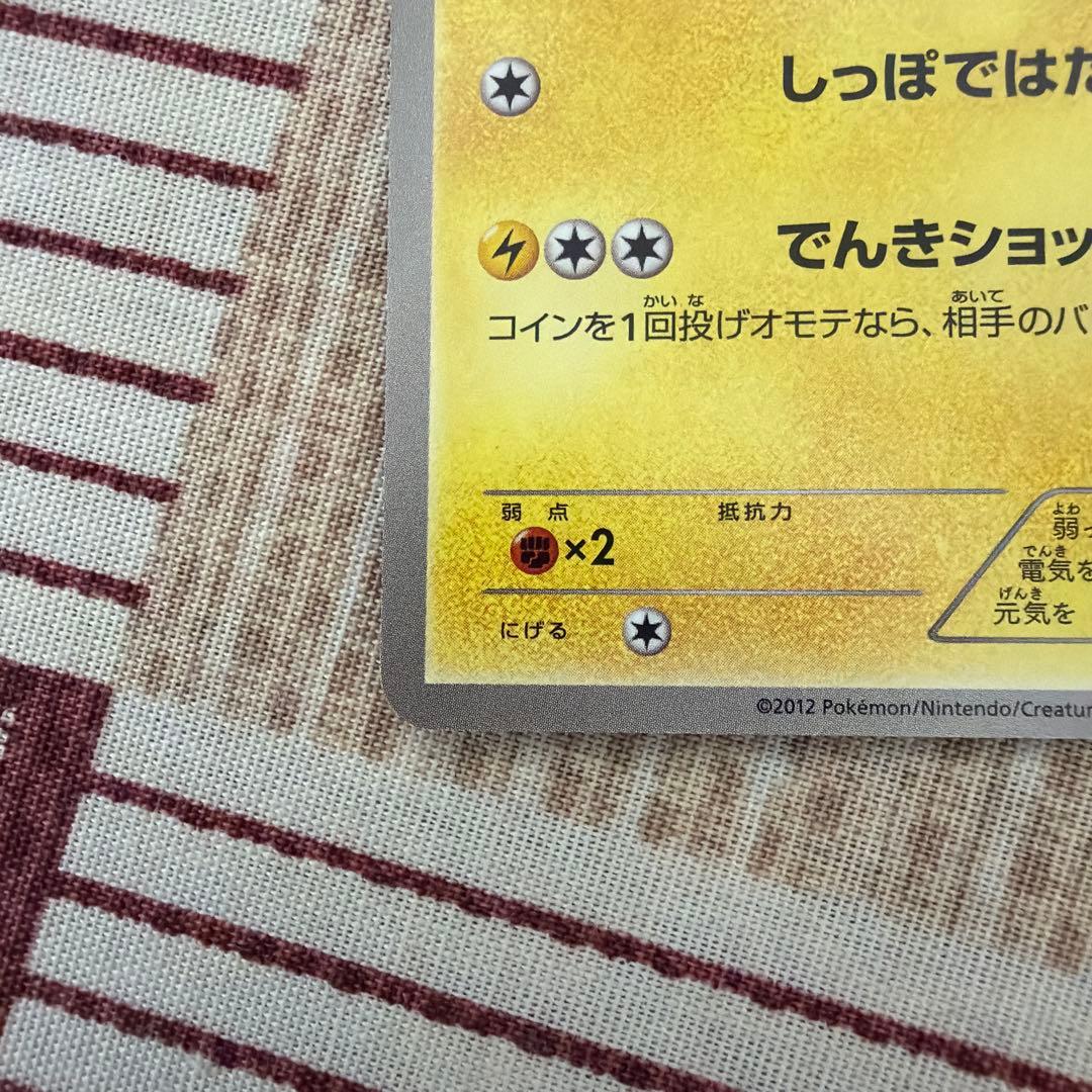 ピカチュウ 151/ BW-P ポケモンカードゲーム教室