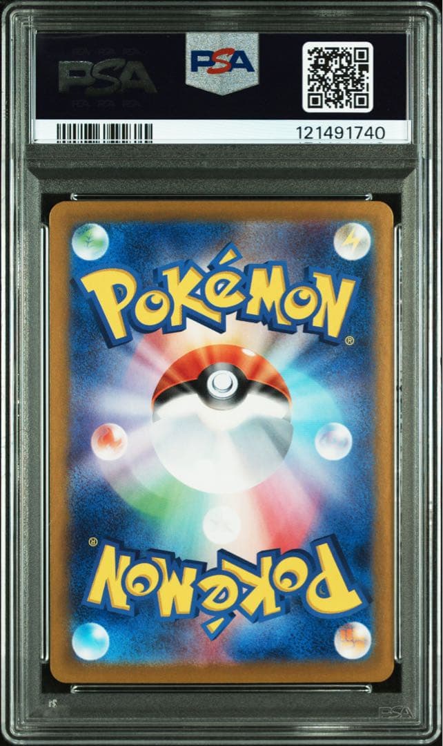 【PSA10】ピカチュウ 218/SV-P ポケカの夏がキタ！プロモ
