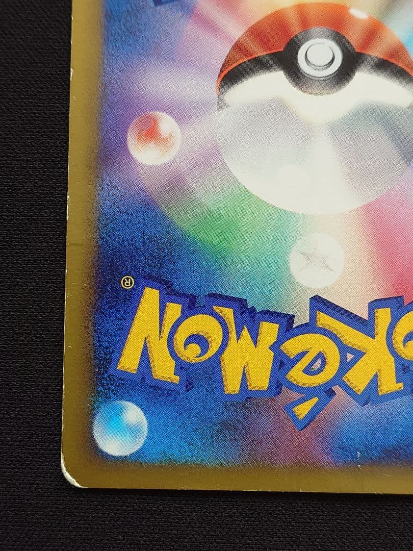 アルフの石版　レジェンド　ハートゴールドコレクション　071/070