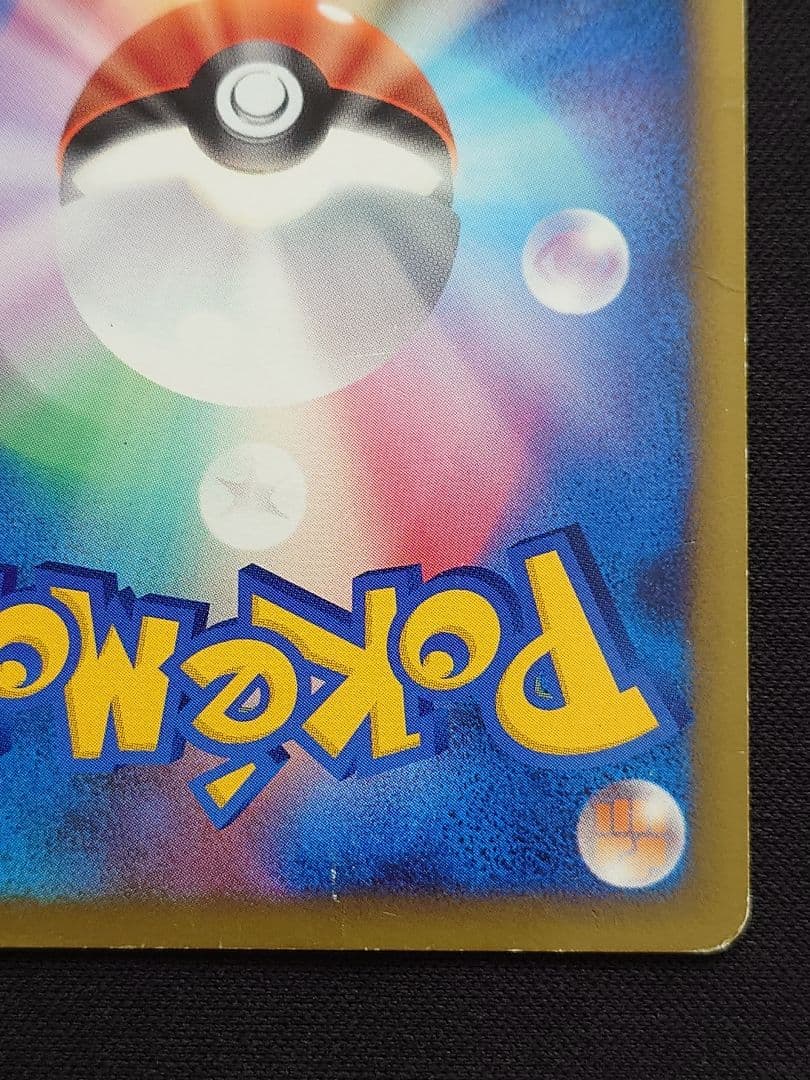 アルフの石版　レジェンド　ハートゴールドコレクション　071/070