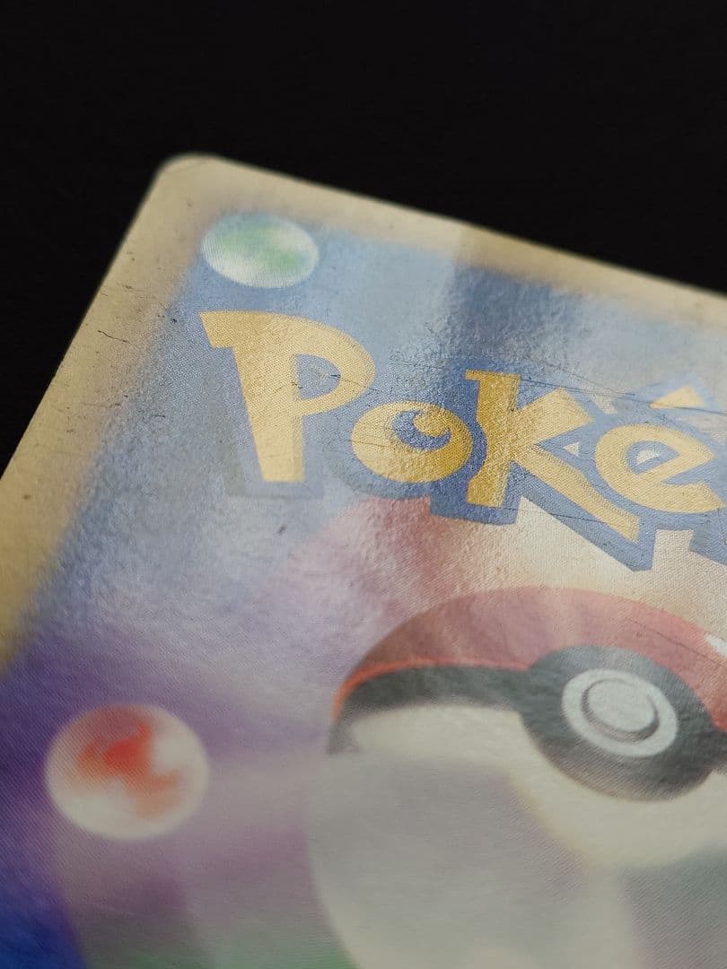 アルフの石版　レジェンド　ハートゴールドコレクション　071/070