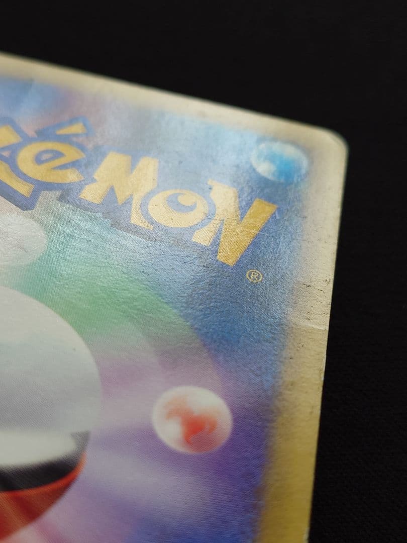 アルフの石版　レジェンド　ハートゴールドコレクション　071/070