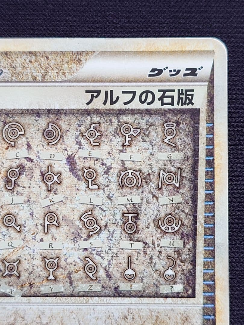 アルフの石版　レジェンド　ハートゴールドコレクション　071/070