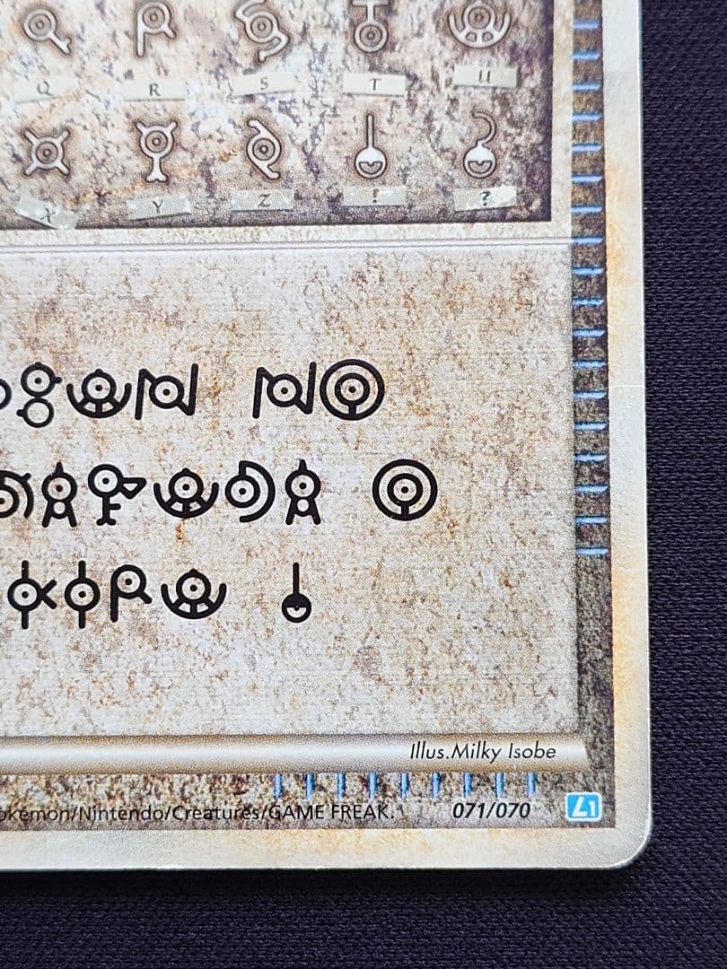 アルフの石版　レジェンド　ハートゴールドコレクション　071/070