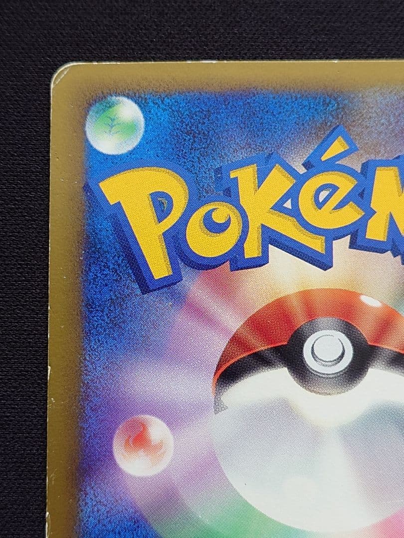 アルフの石版　レジェンド　ハートゴールドコレクション　071/070