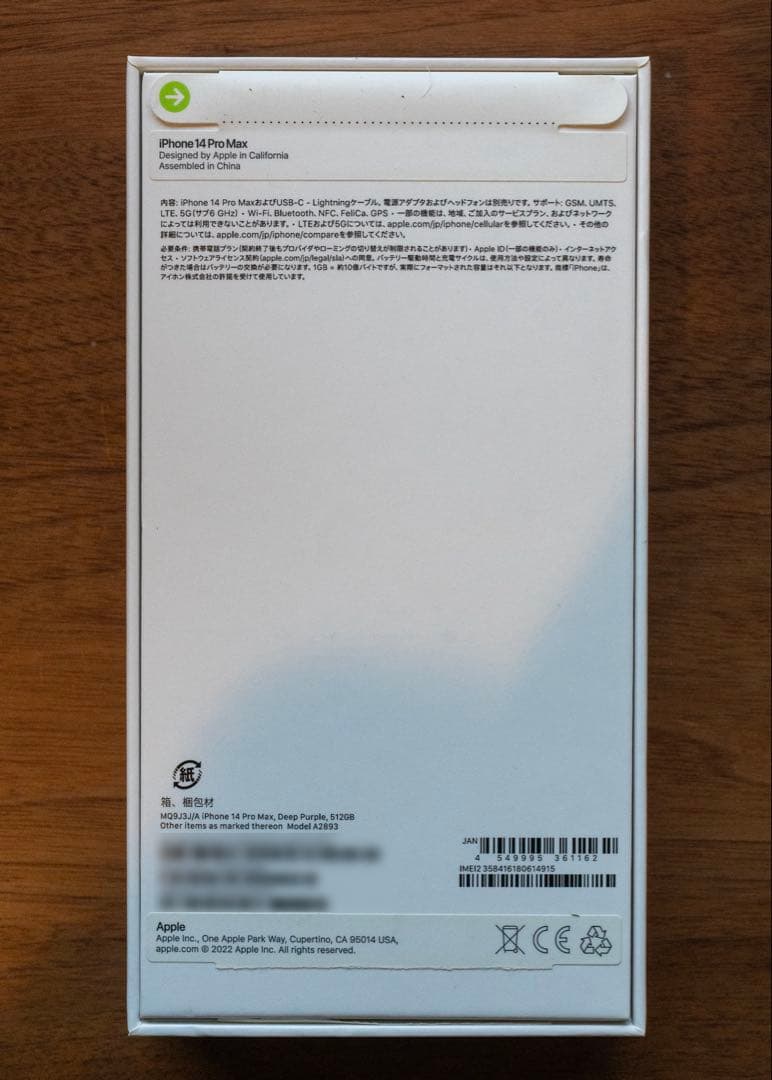 512Gb iPhone 14 Pro max simフリー