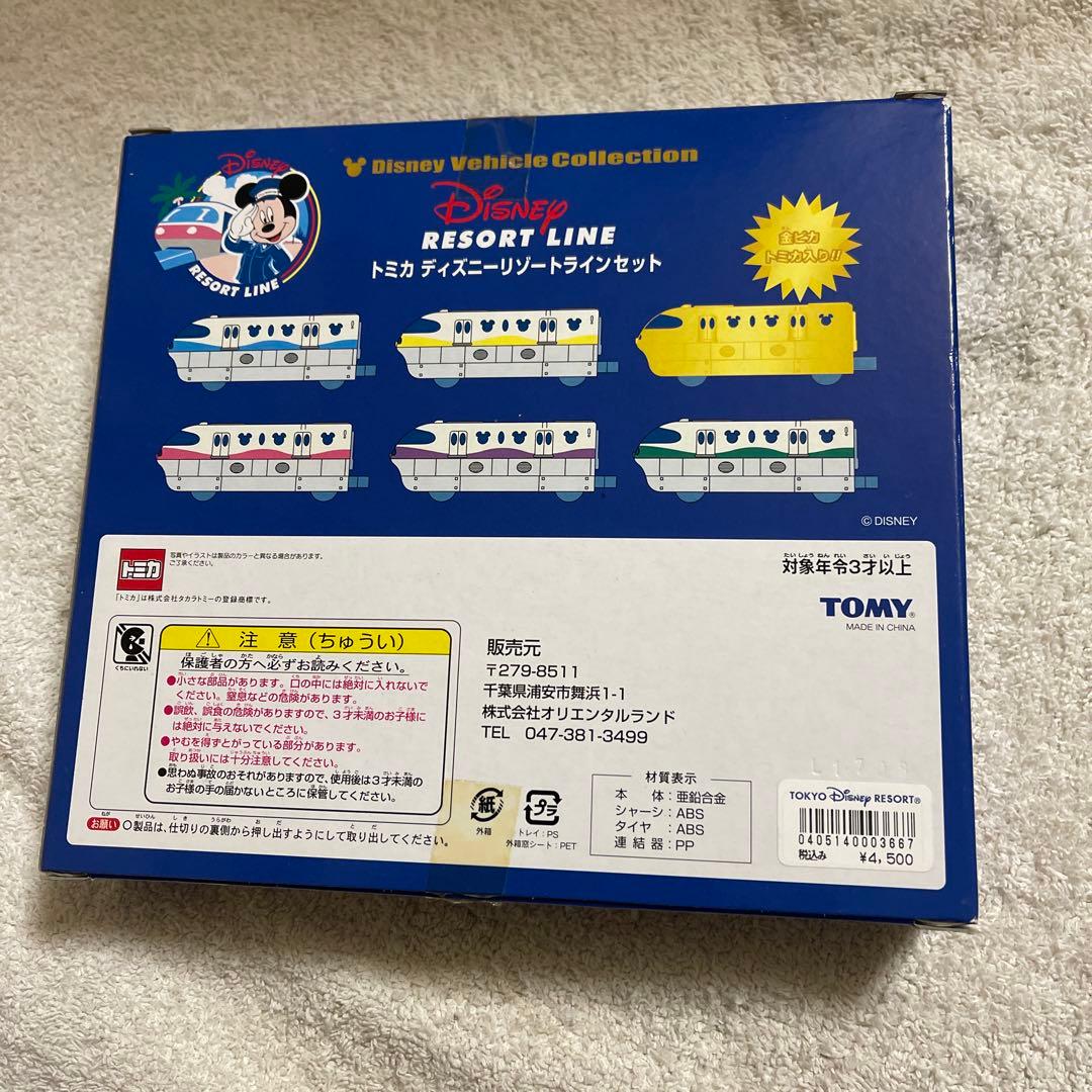 東京ディズニーランド　トミカ　ディズニーリゾートラインセット