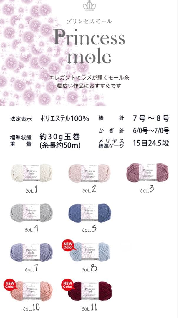 リボン編み物チャーム オーダーページ