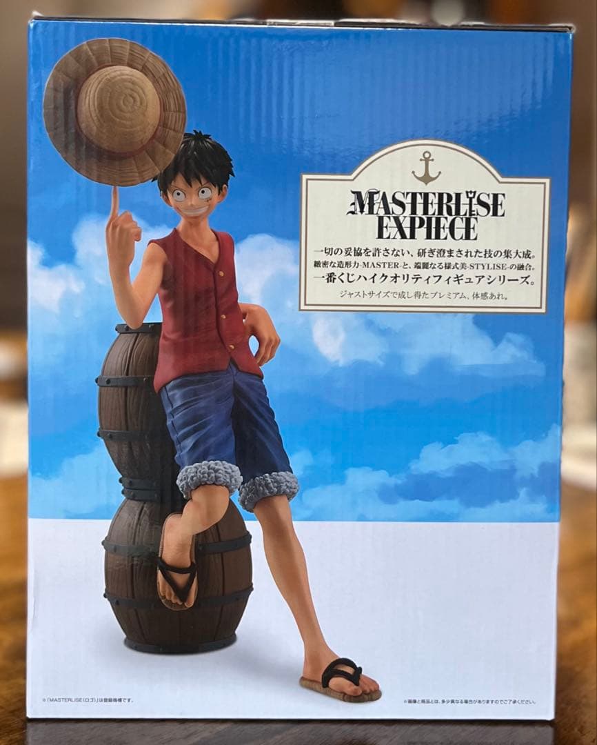 一番くじ ワンピース A賞 ルフィ フィギュア MASTERLISE 未開封品