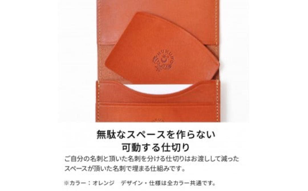 HUKURO 名刺入れ 限定レッド カードケース　栃木レザー　日本製