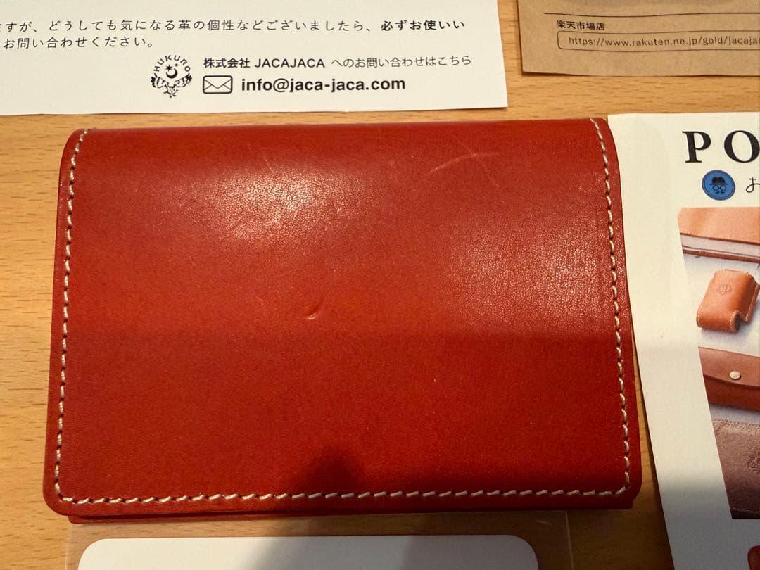 HUKURO 名刺入れ 限定レッド カードケース　栃木レザー　日本製