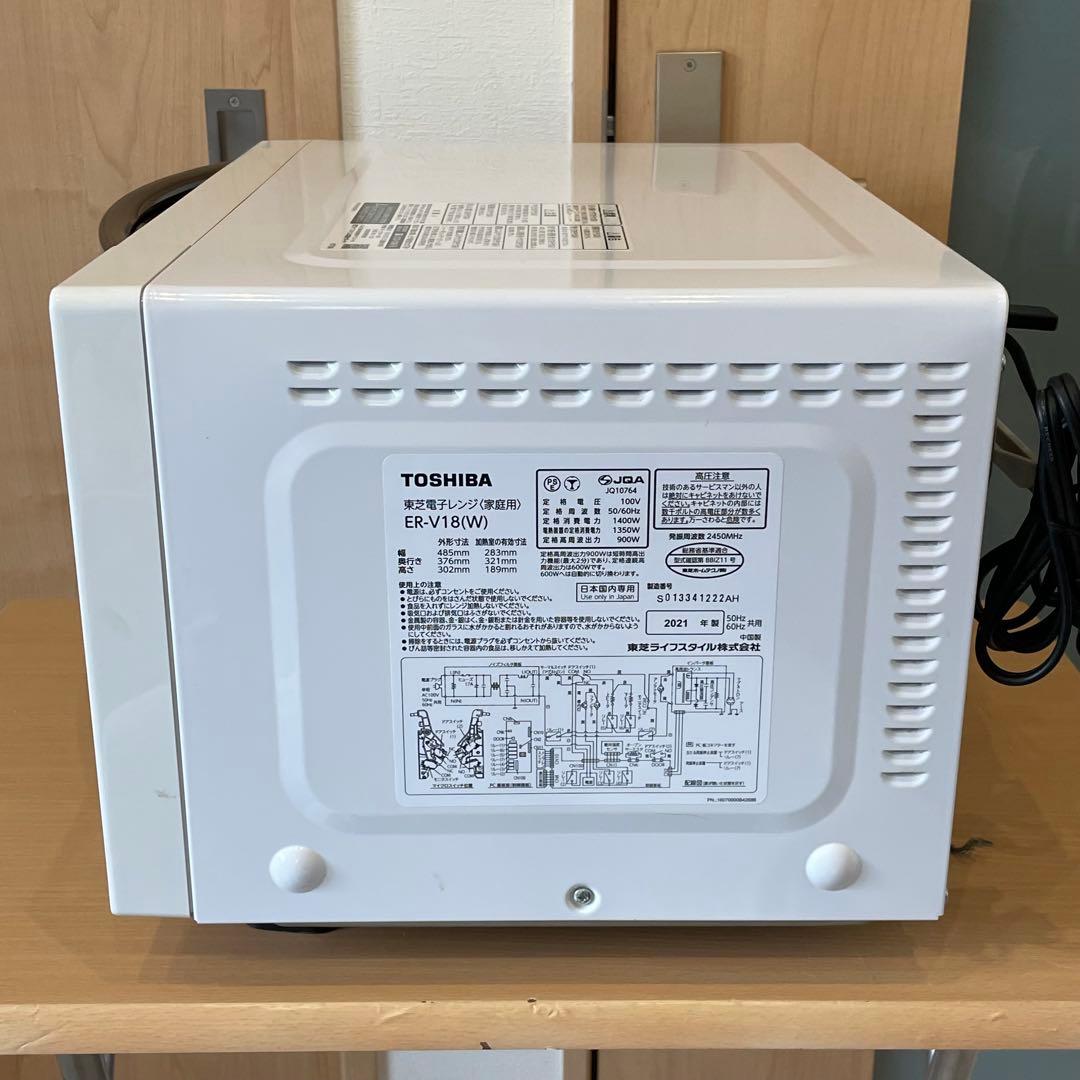 TOSHIBA 東芝 オーブンレンジ ER-V18（W) 21年製 ホワイト