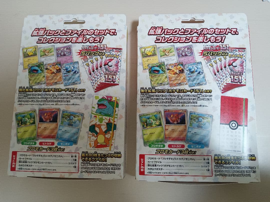 【新品未開封】ポケモンカード151 カードファイルセット