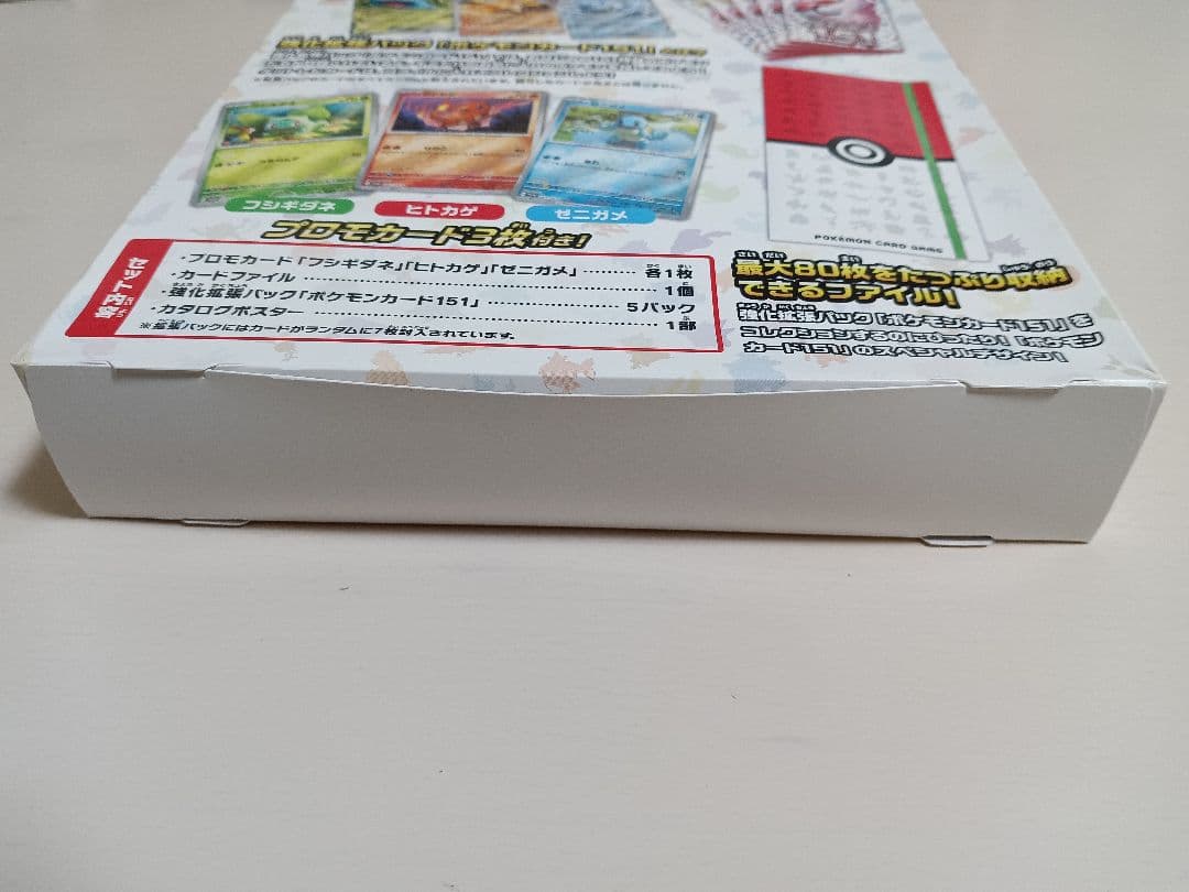 【新品未開封】ポケモンカード151 カードファイルセット
