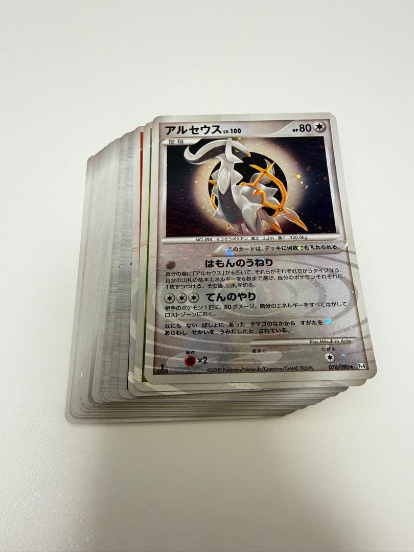 ポケモンカード　まとめ 20枚 ADV DP-P ホロ　キラ