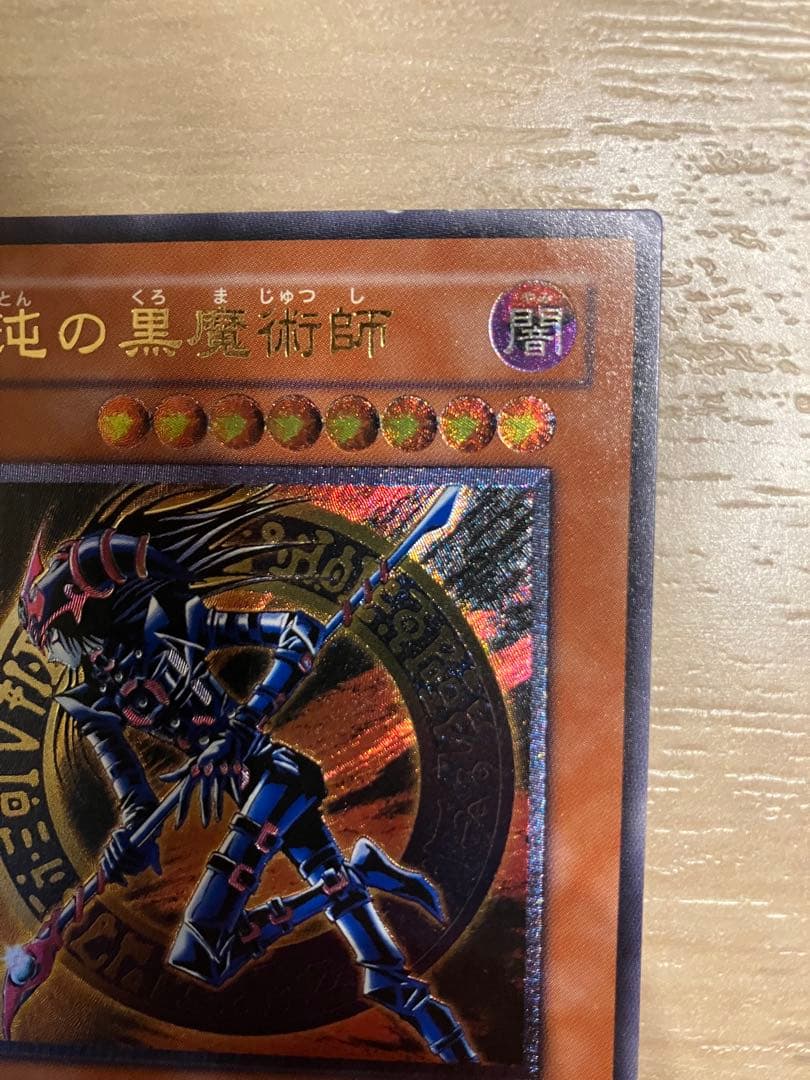 遊戯王　OCG 混沌の黒魔術師　レリーフ