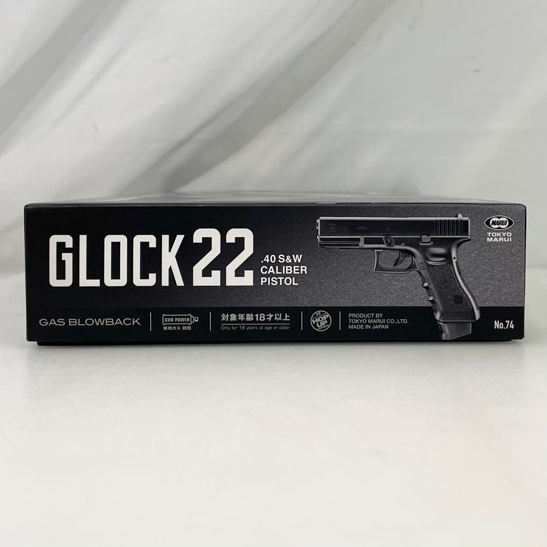 ◎ 東京マルイ GLOCK 22 ガスブローバック 40 S&W