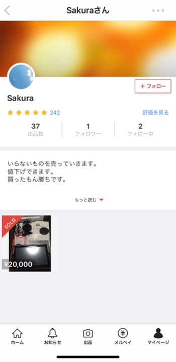 Sakura様