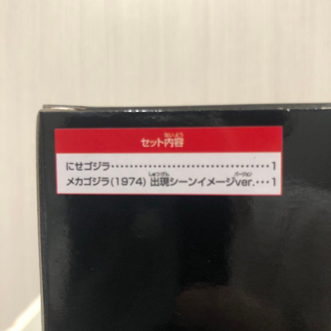 ムービーモンスターシリーズ　ゴジラ対メカゴジラ