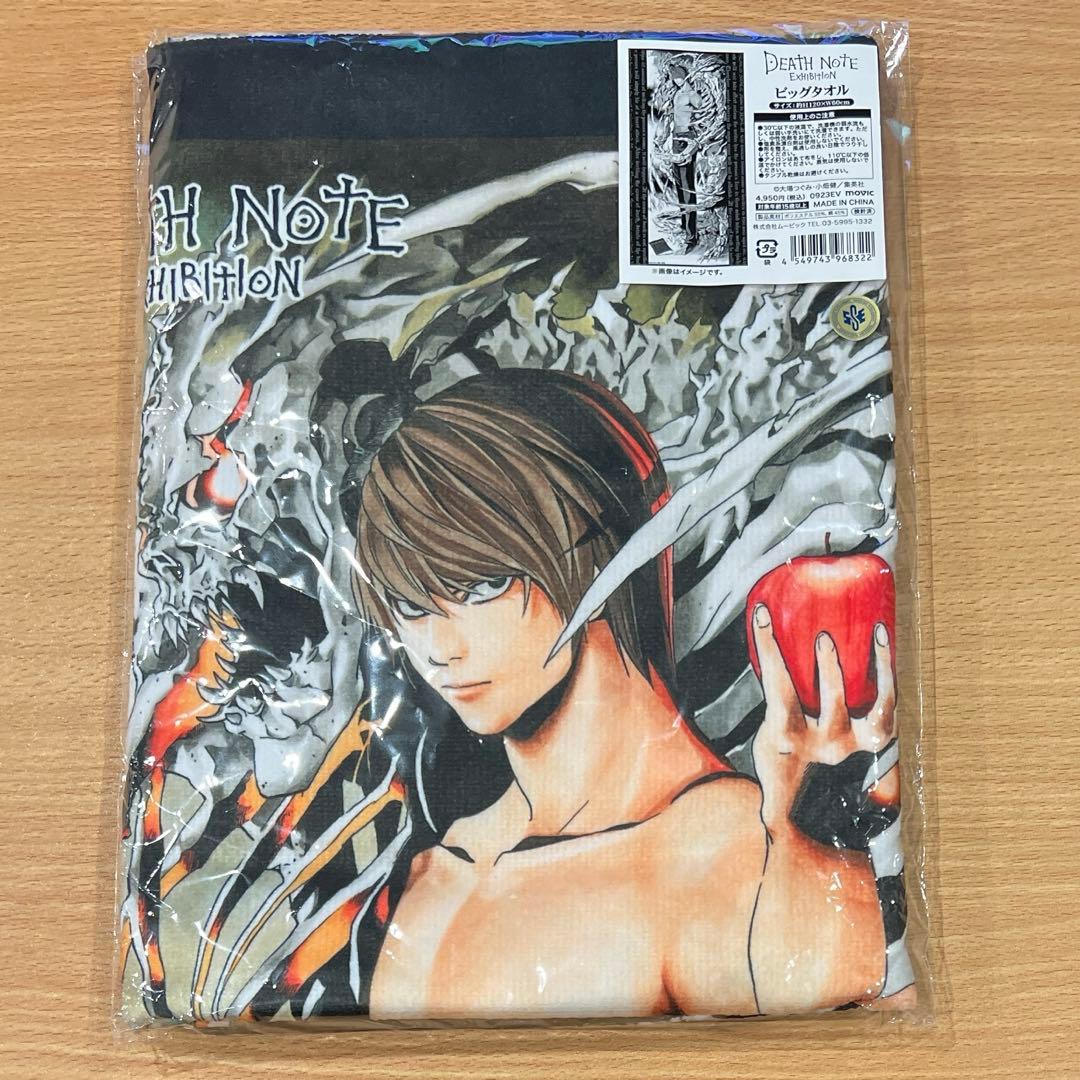 デスノート展　DEATH NOTE EXHIBITION ビッグタオル　夜神月
