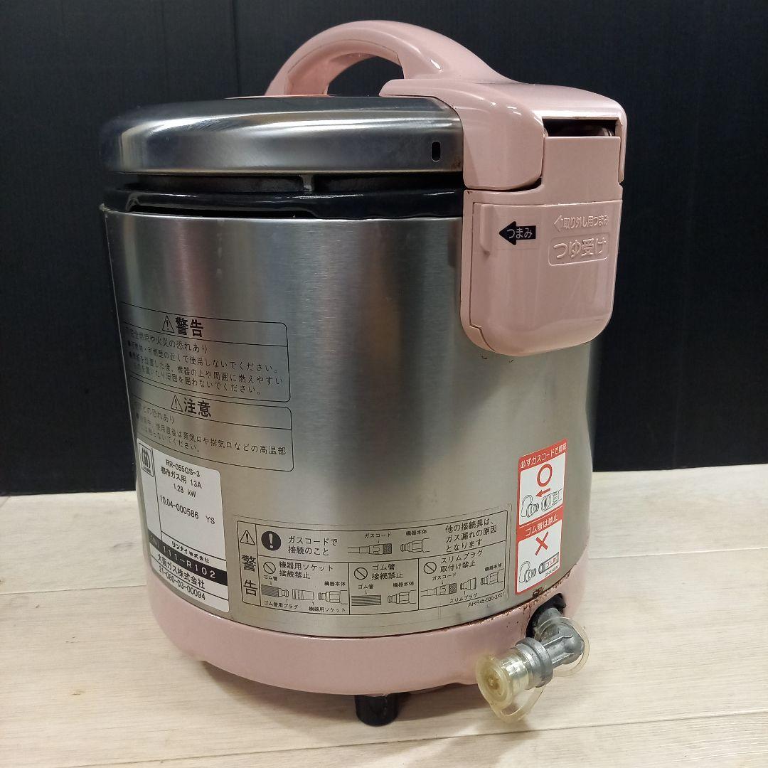 リンナイ 都市ガス13A用 炊飯器 5.5合炊き RR-055GS-3 21年製