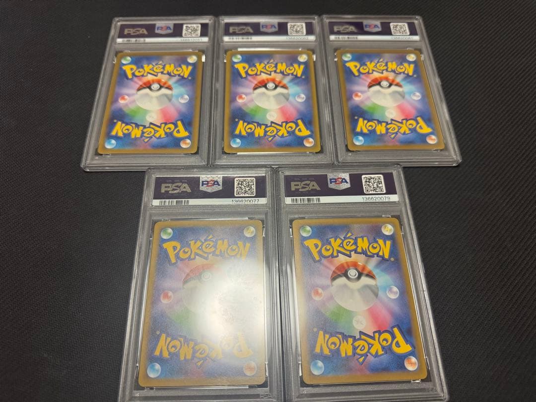 【PSA8】ピカチュウ　マクドナルド　プロモ　ポケモンカード　5枚セット