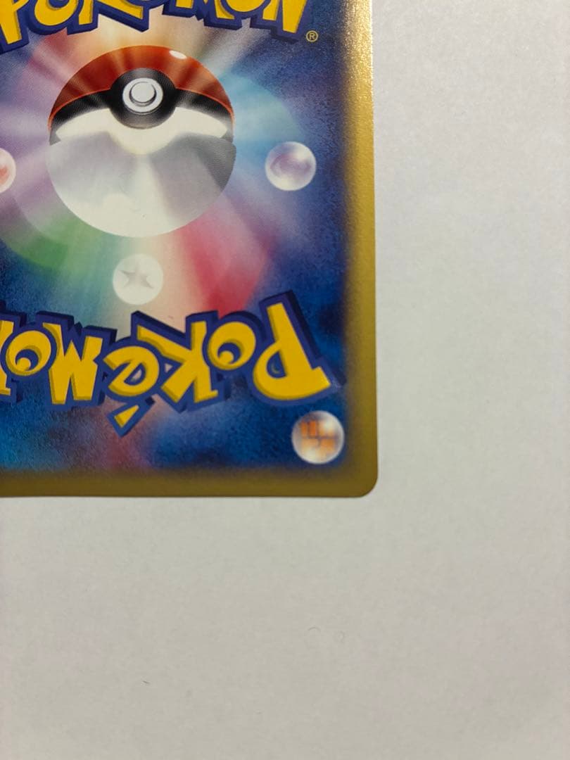 ポケモンカード　ピチュー　カードe 114/128